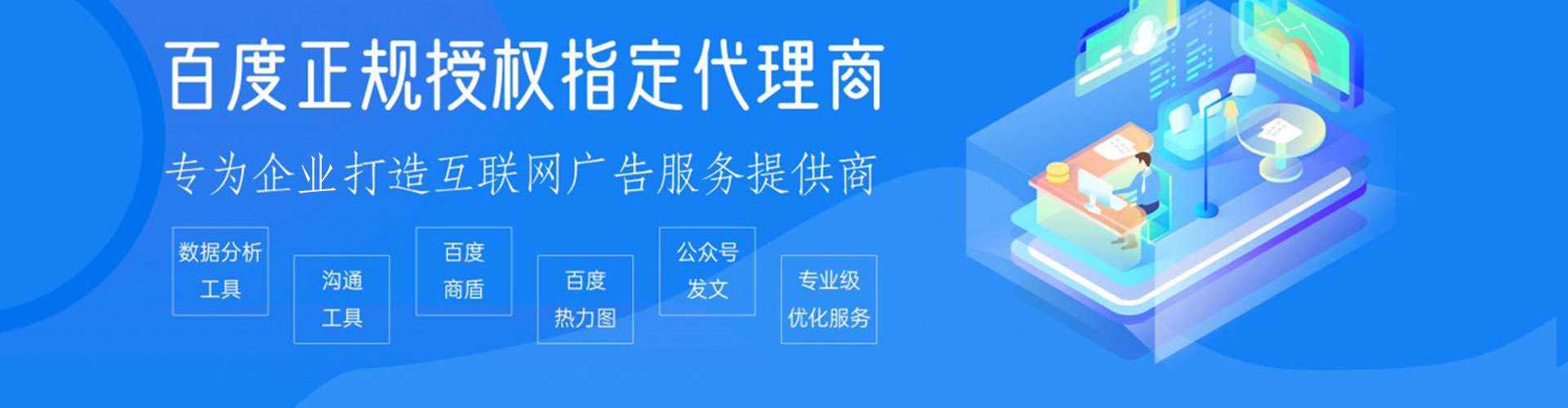 太白如何百度推广